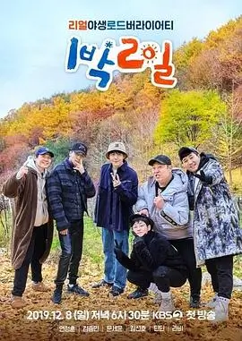 555影院口碑榜第四位《北纬三十度慢车》配图